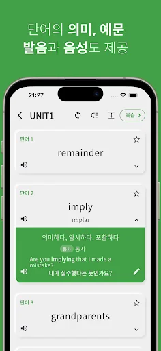 Secondary English Vocabulary App डाउनलोड करें – बेहतरीन अंग्रेजी सीखें - Screenshot 4