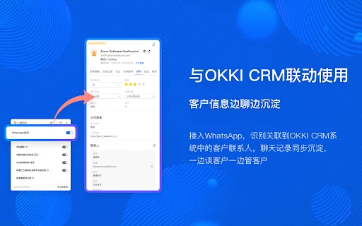 Xiaoman Assistant डाउनलोड करें – कस्टमर डेटा एक्सट्रैक्शन के लिए बेस्ट टूल - Screenshot 3