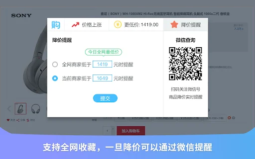Gwdang Shopping Assistant: 180 दिन का मूल्य इतिहास और तुलना – मुफ्त डाउनलोड - Screenshot 5