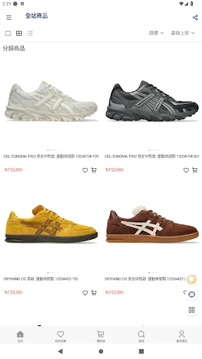 ASICS ताइवान ऐप डाउनलोड करें – नवीनतम स्पोर्ट्स गियर और जूते - Screenshot 2