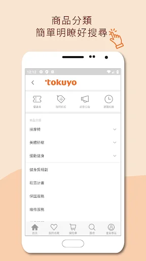 tokuyo shop डाउनलोड करें – मसाज चेयर के लिए सर्वश्रेष्ठ शॉपिंग ऐप - Screenshot 4