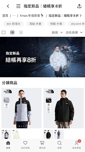TNF Taiwan ऐप डाउनलोड करें – आउटडोर गियर और शॉपिंग - Screenshot 3