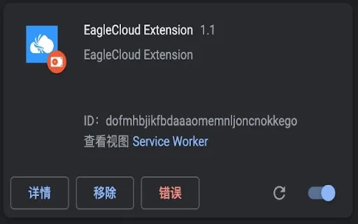 EagleCloud Extension डाउनलोड करें – सुरक्षित वेब ब्राउज़िंग टूल - Screenshot 1