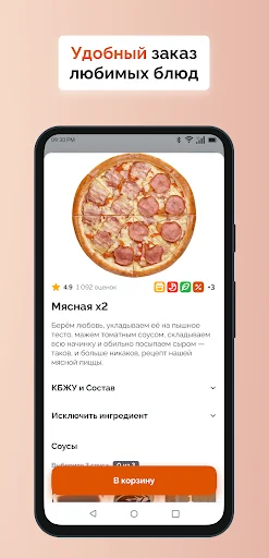Ninja Pizza ऐप डाउनलोड करें – स्वादिष्ट पिज्जा की होम डिलीवरी - Screenshot 1