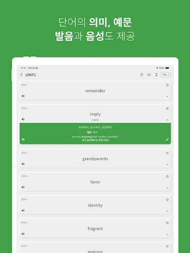 Secondary English Vocabulary App डाउनलोड करें – बेहतरीन अंग्रेजी सीखें - Screenshot 12
