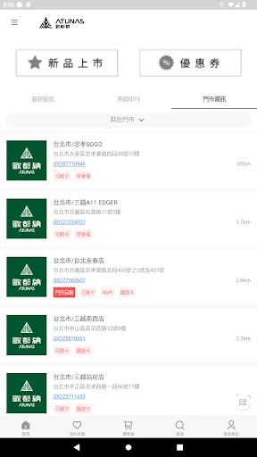 Oduna Shopping App डाउनलोड करें – बेहतरीन आउटडोर गियर और कपड़े - Screenshot 5