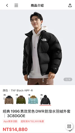 TNF Taiwan ऐप डाउनलोड करें – आउटडोर गियर और शॉपिंग - Screenshot 5