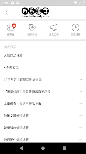 白鳥麗子 जूते ऐप डाउनलोड करें – नवीनतम फैशन और स्टाइल - Screenshot 4