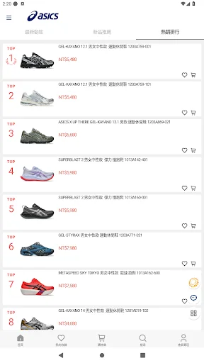 ASICS ताइवान ऐप डाउनलोड करें – नवीनतम स्पोर्ट्स गियर और जूते - Screenshot 4