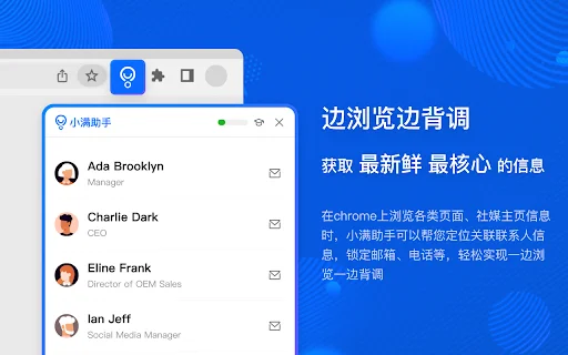 Xiaoman Assistant डाउनलोड करें – कस्टमर डेटा एक्सट्रैक्शन के लिए बेस्ट टूल - Screenshot 2