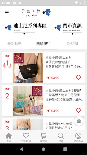 Tianlan Shop डाउनलोड करें – नवीनतम बैग और फैशन एक्सेसरीज - Screenshot 4