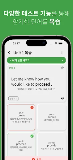 Secondary English Vocabulary App डाउनलोड करें – बेहतरीन अंग्रेजी सीखें - Screenshot 6