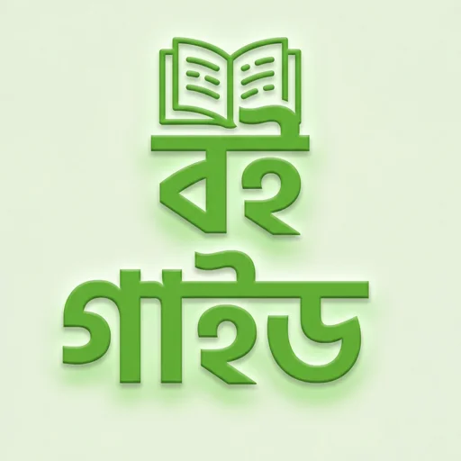 Board Book 2026 और Guide 2026 डाउनलोड करें – सर्वश्रेष्ठ डिजिटल क्लासरूम