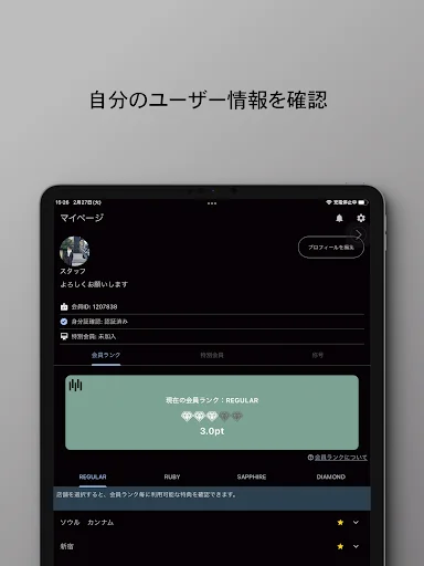 SOLOTTE! ऐप डाउनलोड करें – ओरिएंटल लाउंज और ag के लिए आधिकारिक ऐप - Screenshot 8
