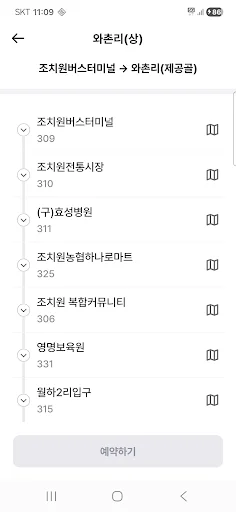 두루타 ऐप डाउनलोड करें – सेजोंग के लिए स्मार्ट बस सेवा - Screenshot 7
