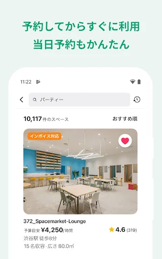 SpaceMarket ऐप डाउनलोड करें – रेंटल स्पेस बुकिंग और मीटिंग रूम - Screenshot 16