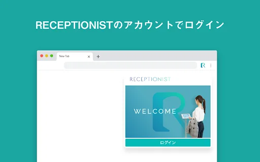 RECEPTIONIST Chrome Extension डाउनलोड करें – बुकिंग और इवेंट मैनेजमेंट - Screenshot 1