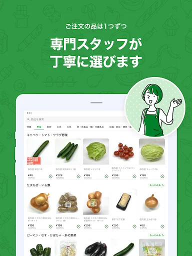 平和堂ネットスーパー ऐप डाउनलोड करें – ताज़ा उत्पाद ऑनलाइन खरीदें - Screenshot 12