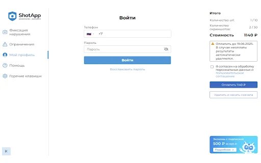 ShotApp डाउनलोड करें – कोर्ट के लिए डिजिटल साक्ष्य सुरक्षित करें - Screenshot 6