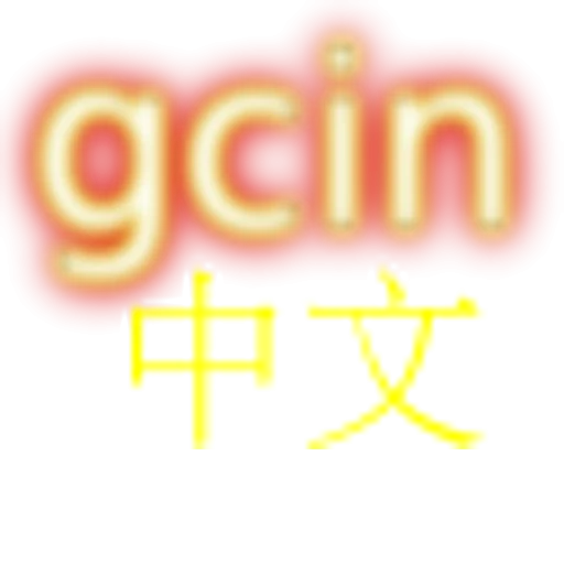 gcin चीनी इनपुट कीबोर्ड डाउनलोड करें – सभी लोकप्रिय लेआउट के साथ
