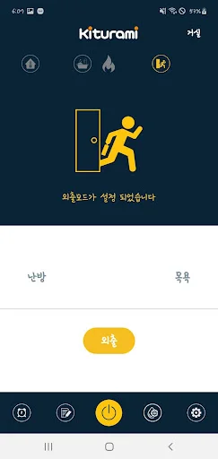 귀뚜라미 IoT 멀티 매니저 डाउनलोड करें – स्मार्ट बॉयलर कंट्रोल - Screenshot 2