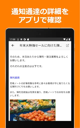 ShopNotes डाउनलोड करें – ShopRun और TempoMatic के लिए मोबाइल क्लाइंट - Screenshot 9