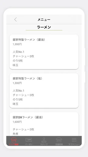 Yokohama Iekei Ramen Ginya ऐप डाउनलोड करें – रिवार्ड्स और पॉइंट्स पाएं - Screenshot 4