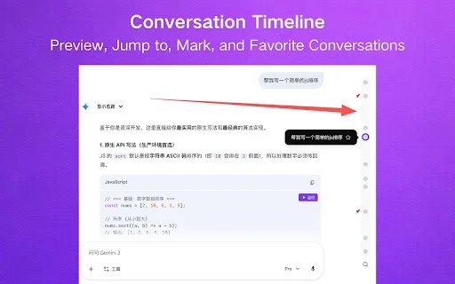Timeline: ChatGPT & Gemini को बेहतर बनाएँ – AI चैट टूल डाउनलोड करें - Screenshot 1