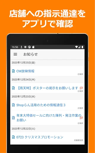 ShopNotes डाउनलोड करें – ShopRun और TempoMatic के लिए मोबाइल क्लाइंट - Screenshot 13