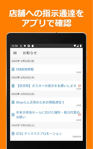 ShopNotes डाउनलोड करें – ShopRun और TempoMatic के लिए मोबाइल क्लाइंट - Screenshot 8