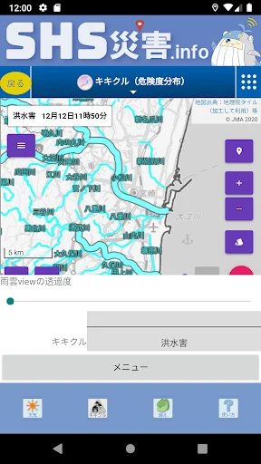 SHS災害.info डाउनलोड करें – नवीनतम आपदा प्रबंधन ऐप - Screenshot 8