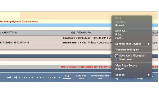 nDocuSoft डाउनलोड करें – NREGA और ग्राम पंचायत कार्यों के लिए बेस्ट ऐप - Screenshot 1