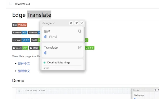 Edge Translate डाउनलोड करें – सर्वश्रेष्ठ ब्राउज़र अनुवाद एक्सटेंशन - Screenshot 2