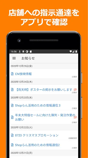 ShopNotes डाउनलोड करें – ShopRun और TempoMatic के लिए मोबाइल क्लाइंट - Screenshot 3