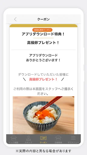 だし麺屋グループ आधिकारिक ऐप डाउनलोड करें – कूपन और स्टैम्प पाएं - Screenshot 6