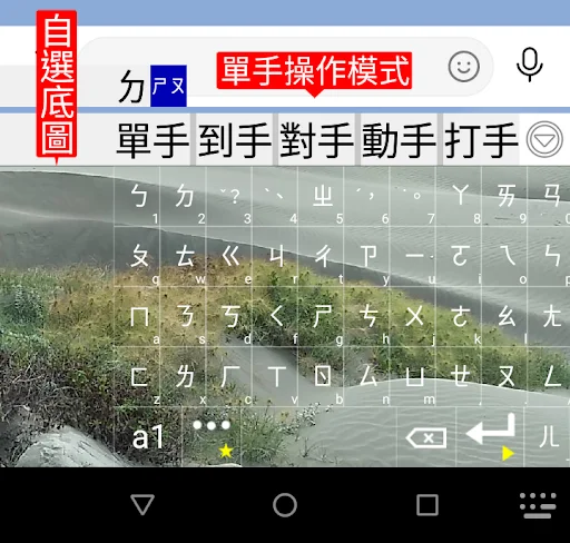 gcin चीनी इनपुट कीबोर्ड डाउनलोड करें – सभी लोकप्रिय लेआउट के साथ - Screenshot 8
