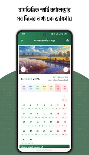 अरबी बांग्ला अंग्रेजी कैलेंडर 2026 डाउनलोड करें – सभी छुट्टियाँ देखें - Screenshot 3