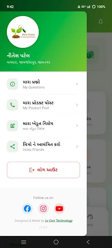 Kheti Dekho ऐप डाउनलोड करें – किसानों के लिए सर्वश्रेष्ठ कृषि समाधान - Screenshot 7