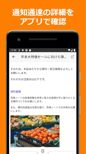 ShopNotes डाउनलोड करें – ShopRun और TempoMatic के लिए मोबाइल क्लाइंट - Screenshot 4
