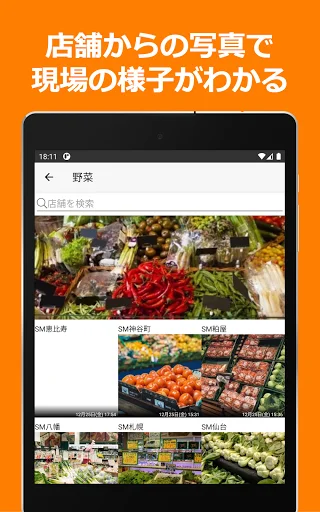 ShopNotes डाउनलोड करें – ShopRun और TempoMatic के लिए मोबाइल क्लाइंट - Screenshot 11