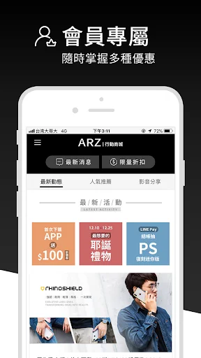 ARZ ऐप डाउनलोड करें – अपने फोन को दें स्टाइलिश लुक और पाएं शानदार ऑफर्स - Screenshot 3