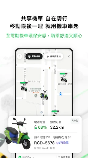 LINE GO डाउनलोड करें – टैक्सी, कार रेंटल और राइड शेयरिंग ऐप - Screenshot 5