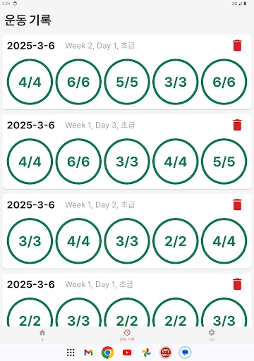 Push100 डाउनलोड करें – 6 हफ़्तों में 100 पुश-अप्स का लक्ष्य पाएं - Screenshot 9