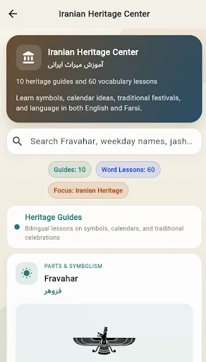 Gahshomar Zoroastrian Calendar डाउनलोड करें – पारसी और जलाल पंचांग - Screenshot 4