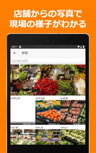 ShopNotes डाउनलोड करें – ShopRun और TempoMatic के लिए मोबाइल क्लाइंट - Screenshot 6