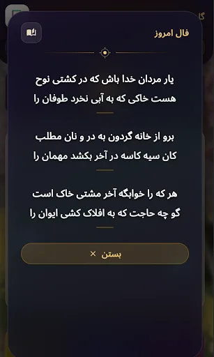 Gahshomar Zoroastrian Calendar डाउनलोड करें – पारसी और जलाल पंचांग - Screenshot 5
