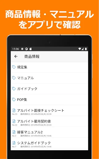 ShopNotes डाउनलोड करें – ShopRun और TempoMatic के लिए मोबाइल क्लाइंट - Screenshot 10