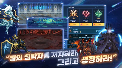 성좌 키우기 डाउनलोड करें – बेहतरीन डॉट-ग्राफिक्स आइडल आरपीजी गेम - Screenshot 4