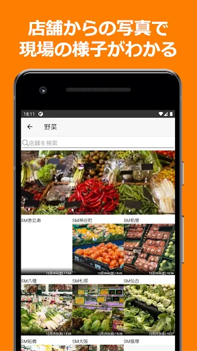 ShopNotes डाउनलोड करें – ShopRun और TempoMatic के लिए मोबाइल क्लाइंट - Screenshot 1