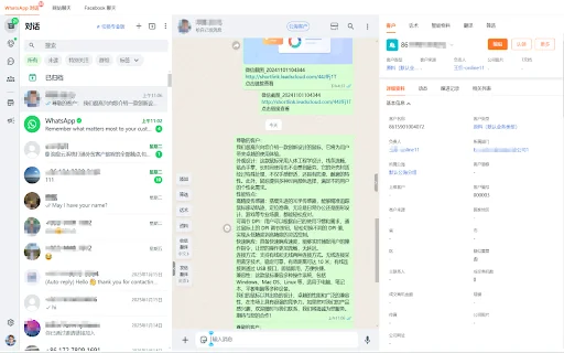 Leadscloud स्मार्ट असिस्टेंट डाउनलोड करें – डेटा प्रबंधन और ऑटोमेशन टूल - Screenshot 2